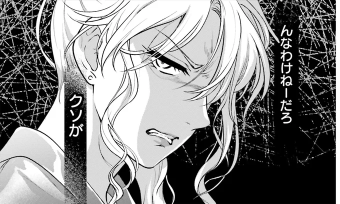 『君の背中に見た夢は 2』より