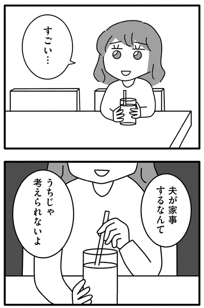 すごい…