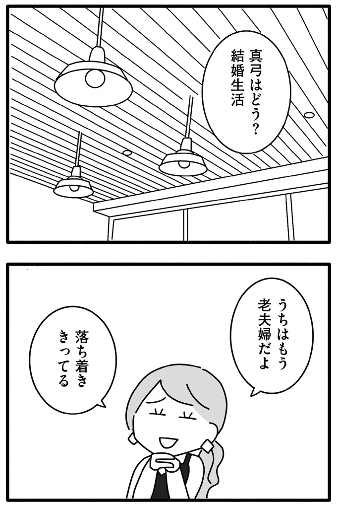 落ち着ききってる