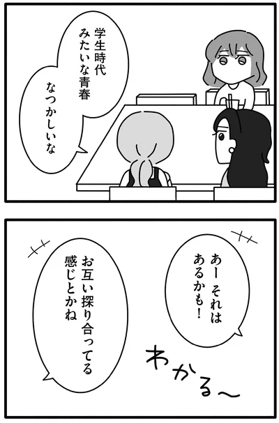 なつかしいな