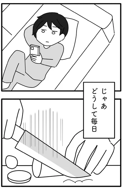 『離婚するなら、今日かもしれない』より