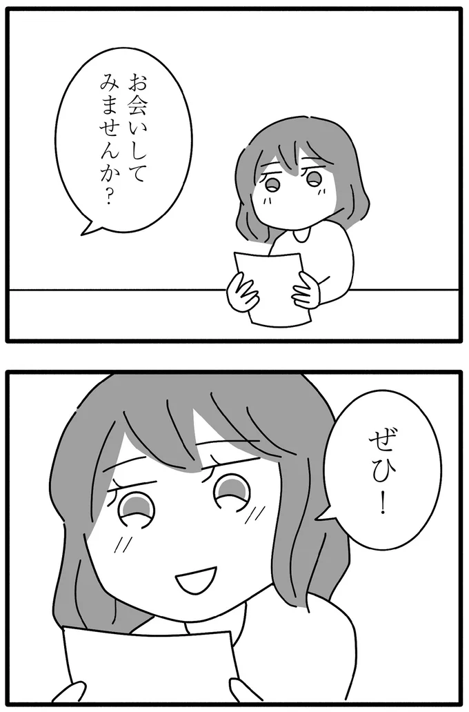 『離婚するなら、今日かもしれない』より