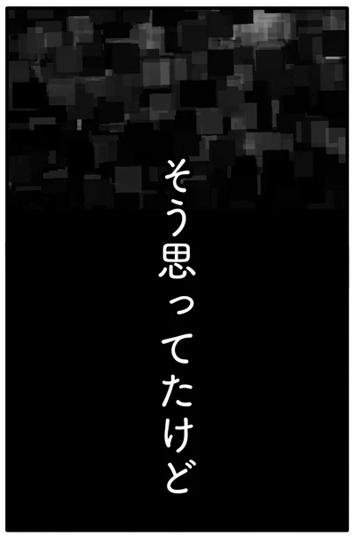 『離婚するなら、今日かもしれない』より