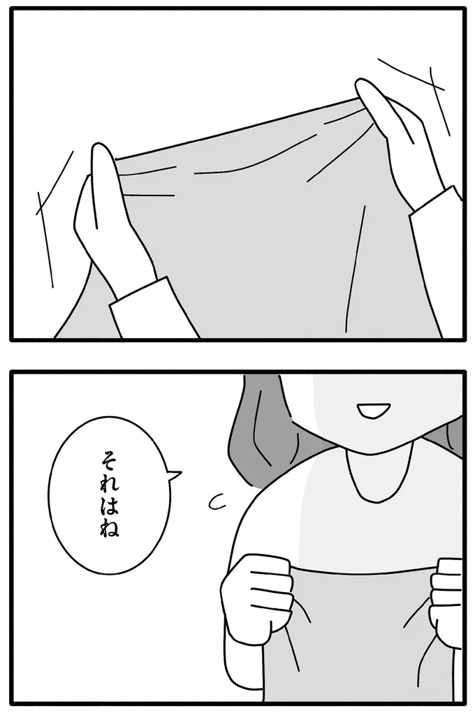 『離婚するなら、今日かもしれない』より
