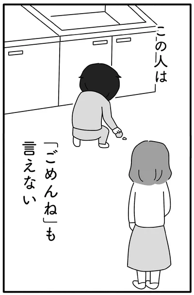 『離婚するなら、今日かもしれない』より