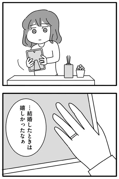 『離婚するなら、今日かもしれない』より