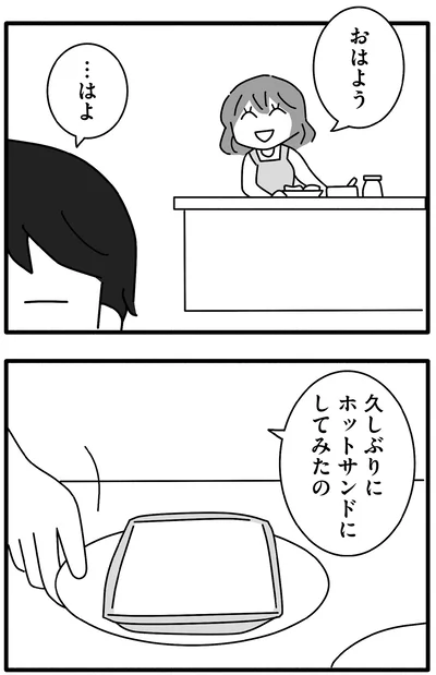 『離婚するなら、今日かもしれない』より