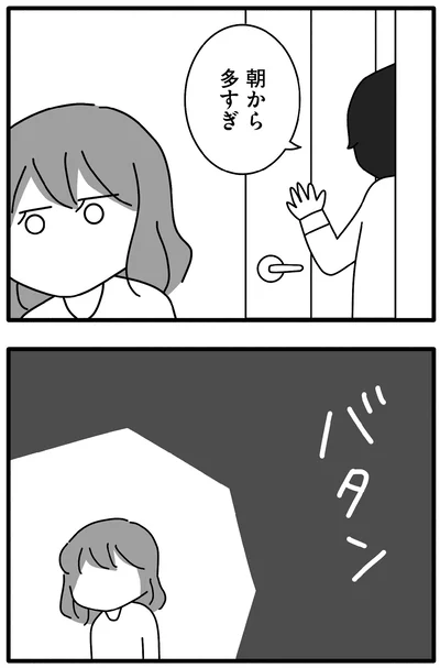 『離婚するなら、今日かもしれない』より