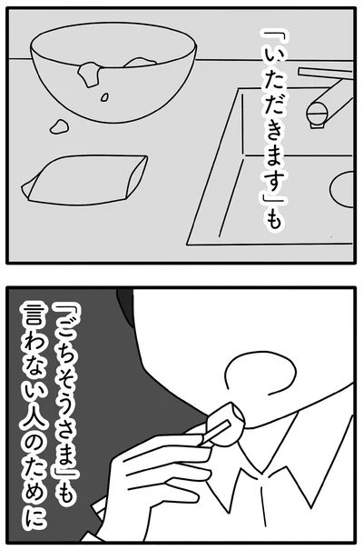 『離婚するなら、今日かもしれない』より
