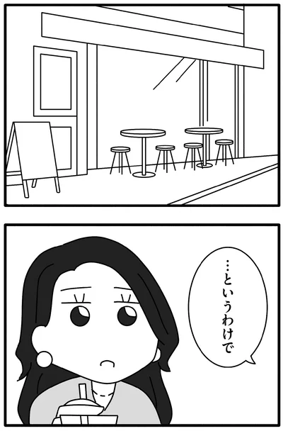 『離婚するなら、今日かもしれない』より