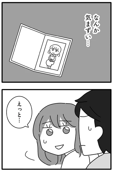 『離婚するなら、今日かもしれない』より