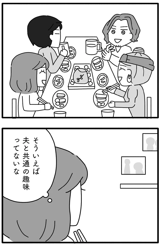 『離婚するなら、今日かもしれない』より