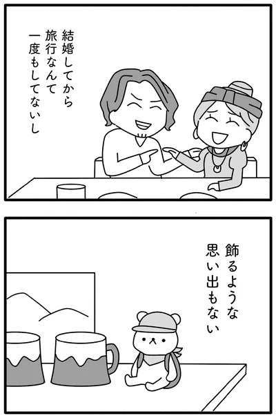 『離婚するなら、今日かもしれない』より