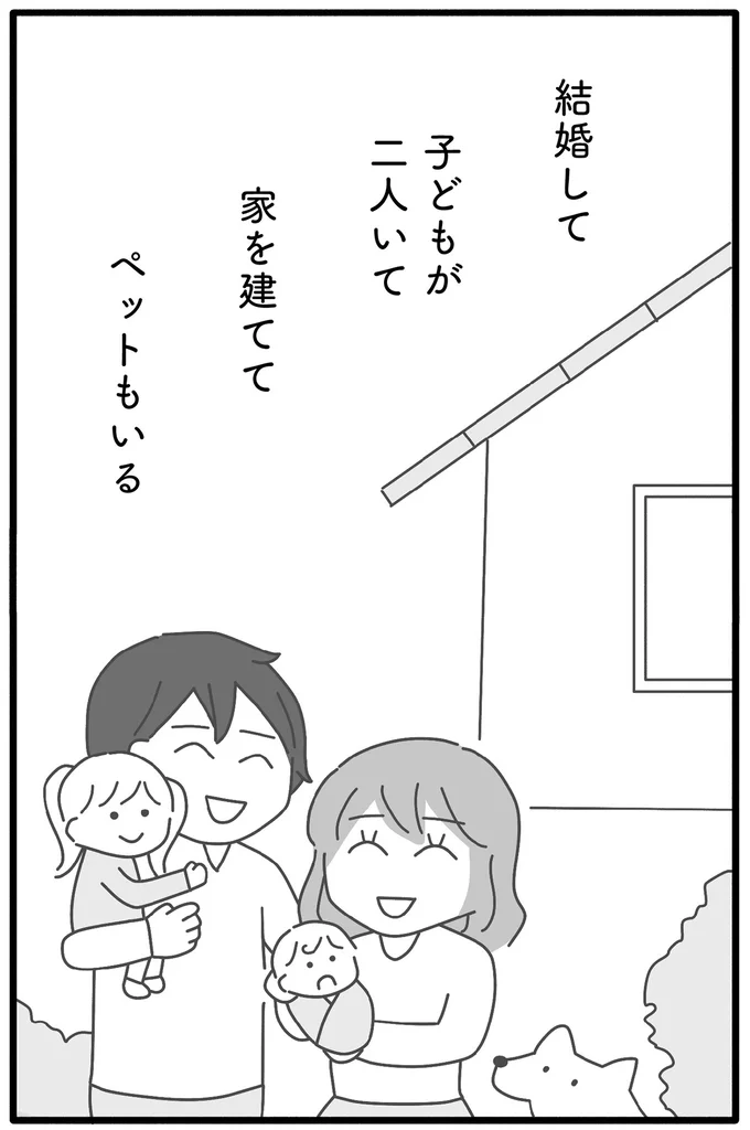 『離婚するなら、今日かもしれない』より