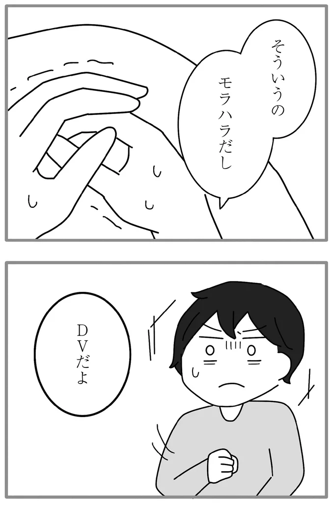 『離婚するなら、今日かもしれない』より