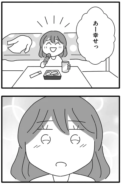 『離婚するなら、今日かもしれない』より