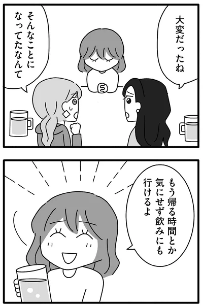 『離婚するなら、今日かもしれない』より