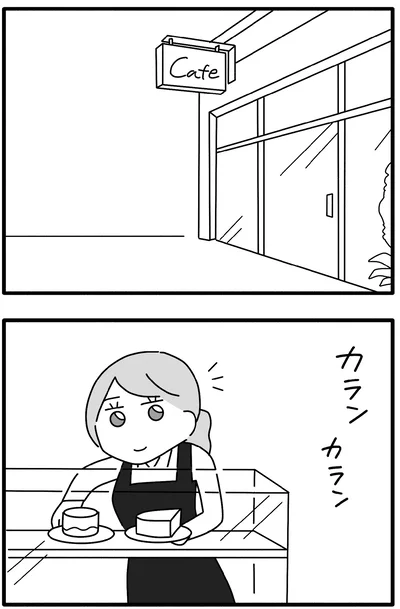 『離婚するなら、今日かもしれない』より