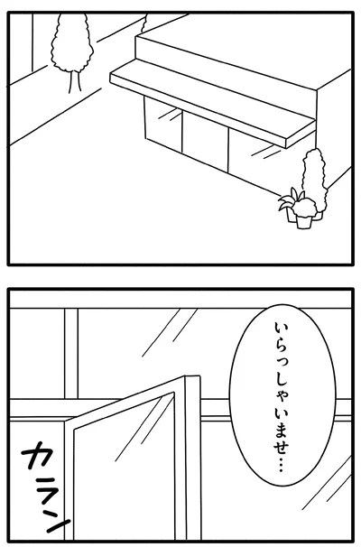 『離婚するなら、今日かもしれない』より