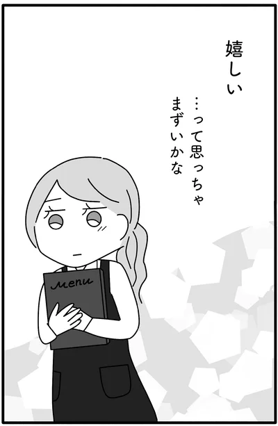 『離婚するなら、今日かもしれない』より