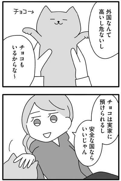 『離婚するなら、今日かもしれない』より
