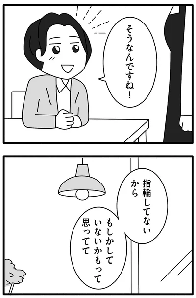 『離婚するなら、今日かもしれない』より