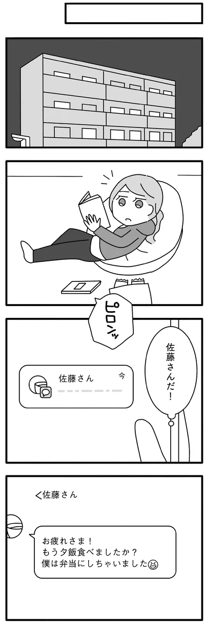 『離婚するなら、今日かもしれない』より