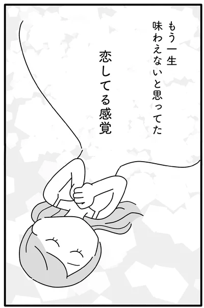 『離婚するなら、今日かもしれない』より