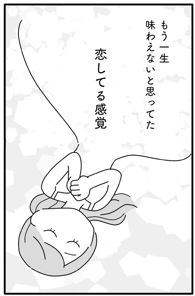 『離婚するなら、今日かもしれない』より