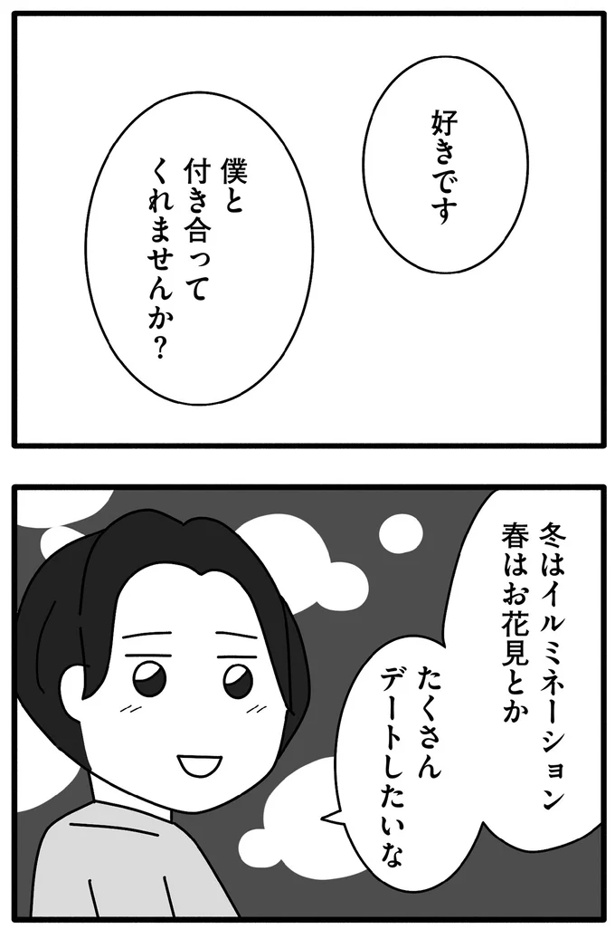 『離婚するなら、今日かもしれない』より
