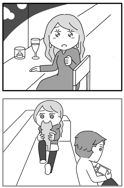 『離婚するなら、今日かもしれない』より