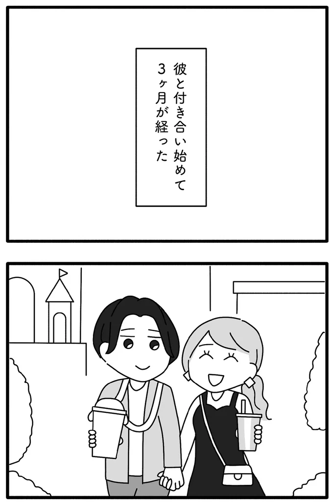 『離婚するなら、今日かもしれない』より
