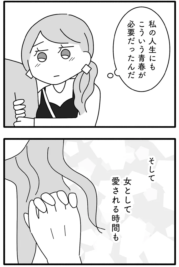 『離婚するなら、今日かもしれない』より