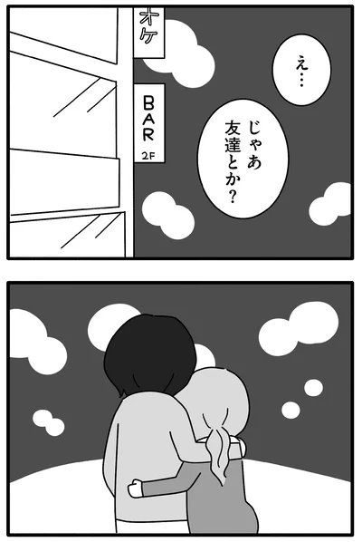 『離婚するなら、今日かもしれない』より