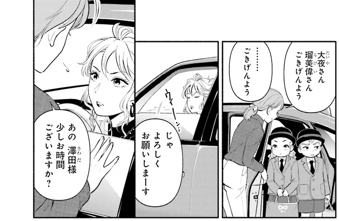 少しお時間ございますか？