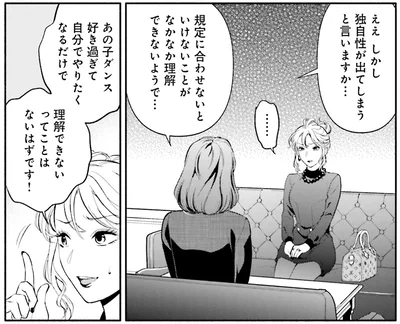 あの子、ダンス好きすぎて