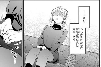 うちのチビたちには無理ってか