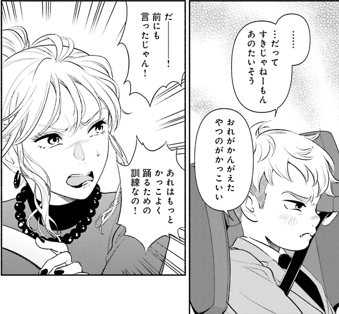 前にも言ったじゃん！