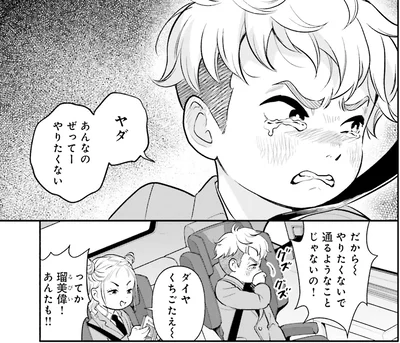 あんなのぜってーやりたくない