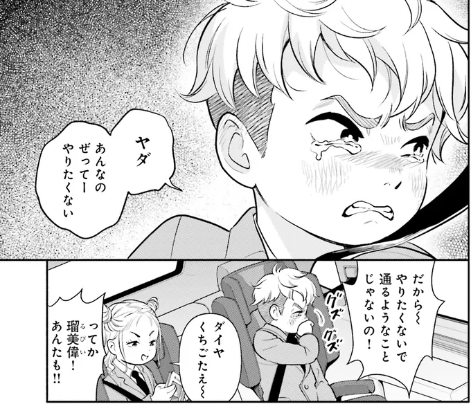 あんなのぜってーやりたくない