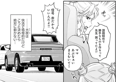 先生困ってたよ!?