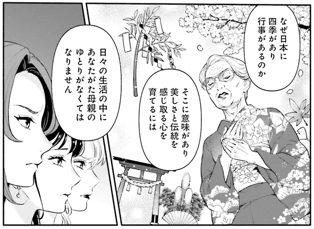 「余裕なんてどうやって作れば」お受験塾で学習の理想を言われても…／君の背中に見た夢は2（4）