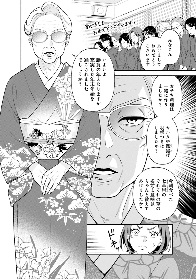 おせち料理は一緒に作りましたか？