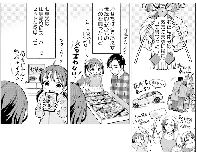 おせちはとりあえず…