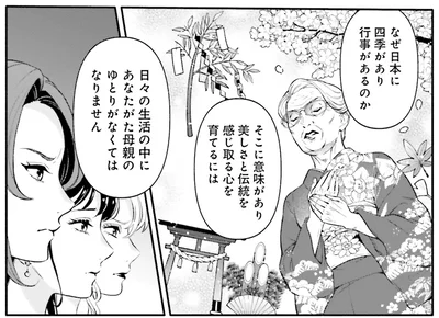 なぜ日本に四季があり行事があるのか