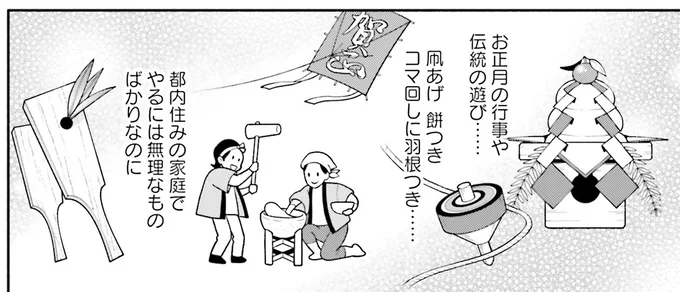 都内住みの家庭でやるには無理なものばかりなのに