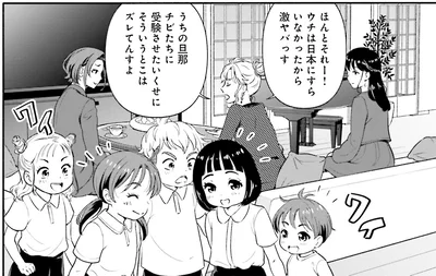 ウチは日本にすらいなかったから