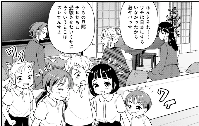 ウチは日本にすらいなかったから