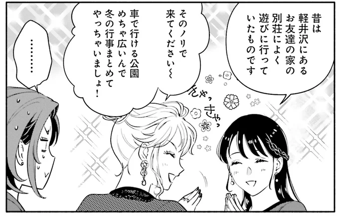 冬の行事まとめてやっちゃいましょ!