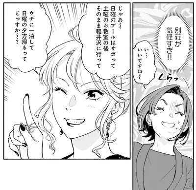 別荘が気軽すぎ!!